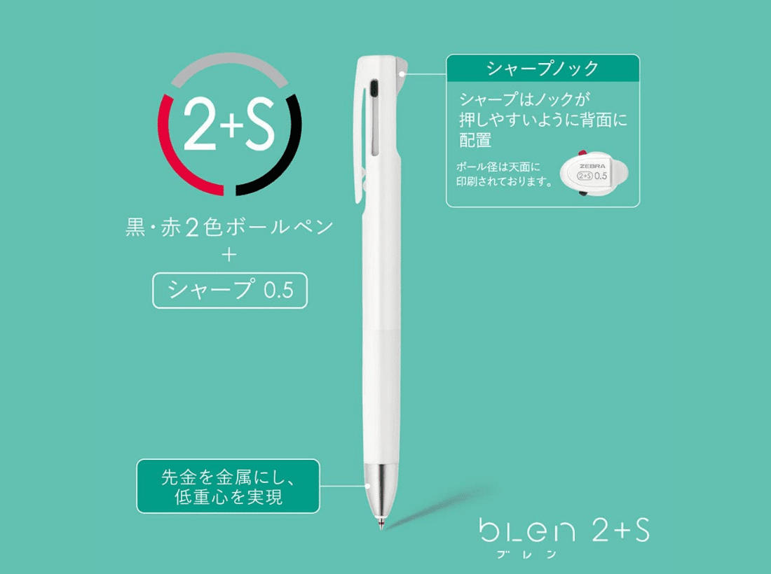 ZEBRA【ブレン2＋1】替え芯おまけ付きセット発売中！