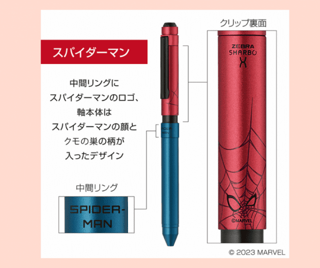 【紹介】数量限定 シャーボX マーベル